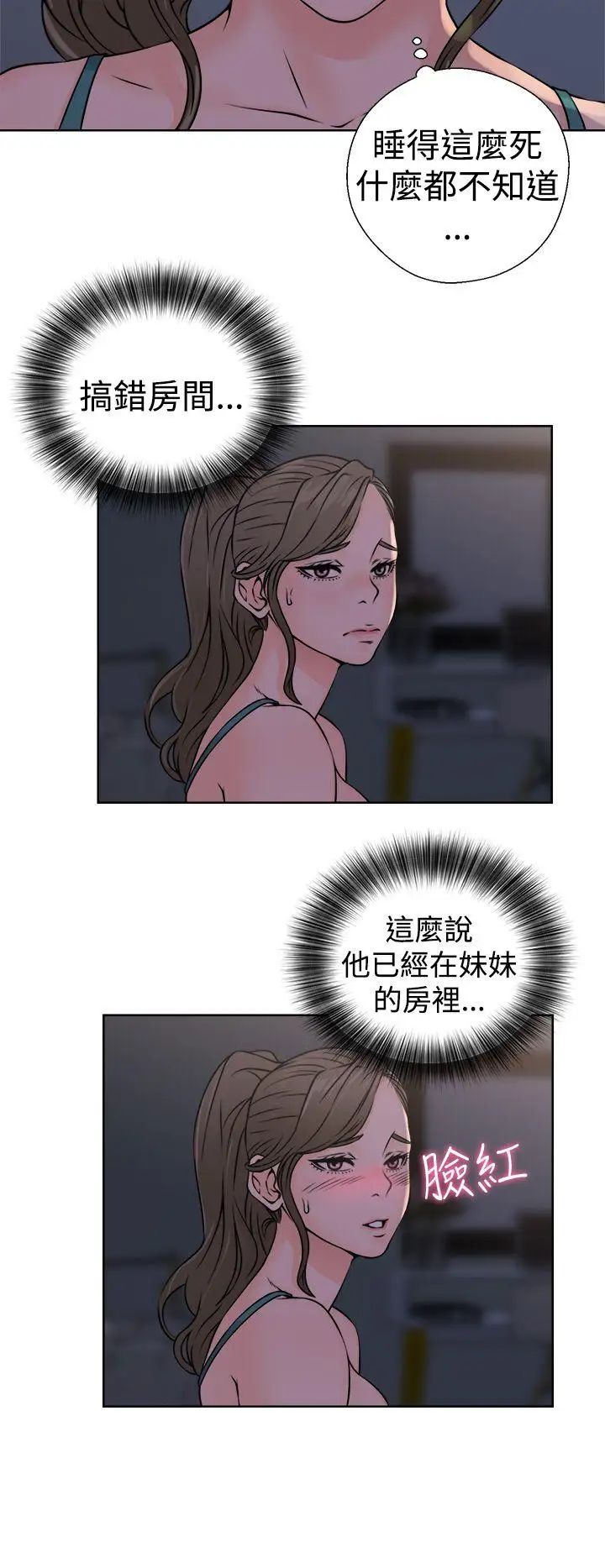 《解禁:初始的快感》漫画最新章节第26话 - 错误的造访免费下拉式在线观看章节第【30】张图片