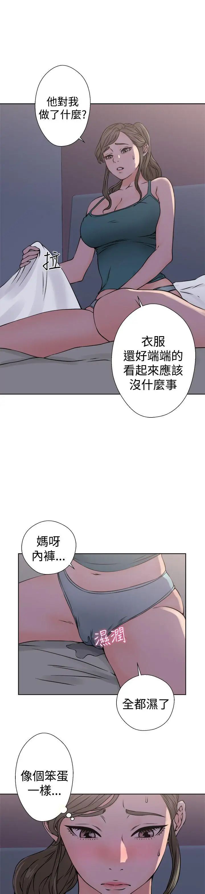 《解禁:初始的快感》漫画最新章节第26话 - 错误的造访免费下拉式在线观看章节第【29】张图片