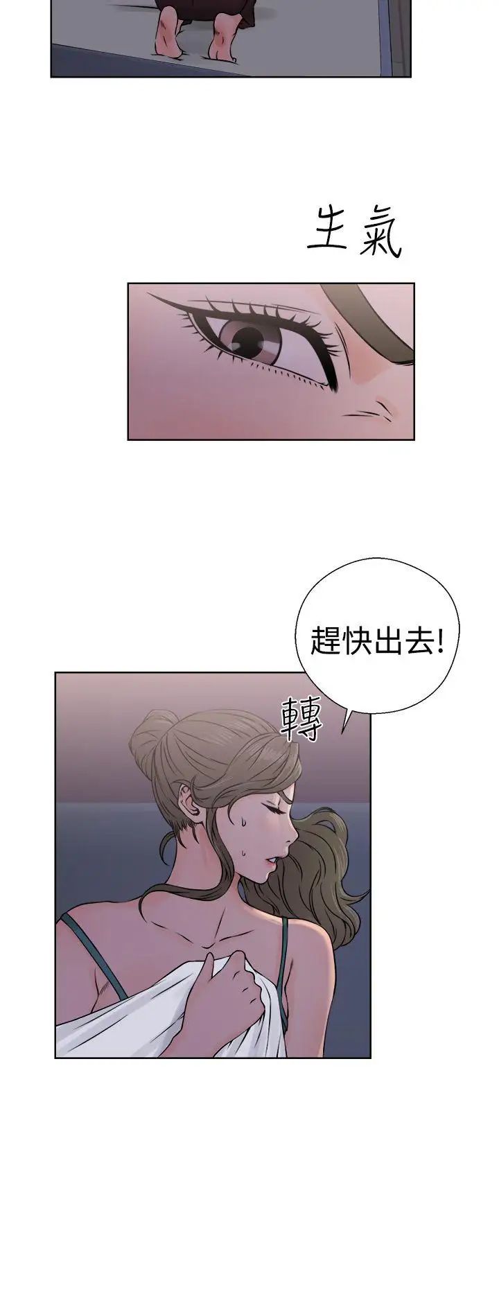 《解禁:初始的快感》漫画最新章节第26话 - 错误的造访免费下拉式在线观看章节第【26】张图片