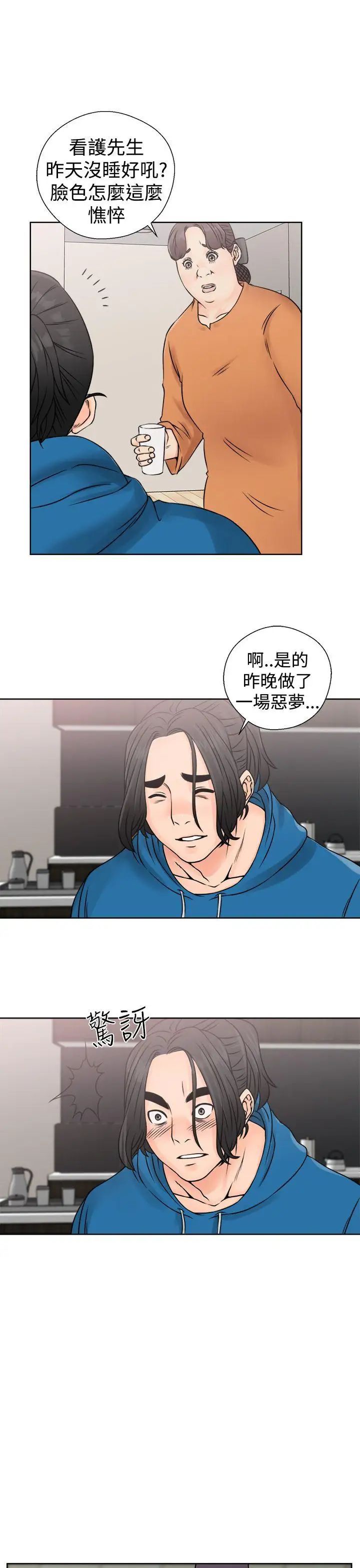 《解禁:初始的快感》漫画最新章节第26话 - 错误的造访免费下拉式在线观看章节第【35】张图片