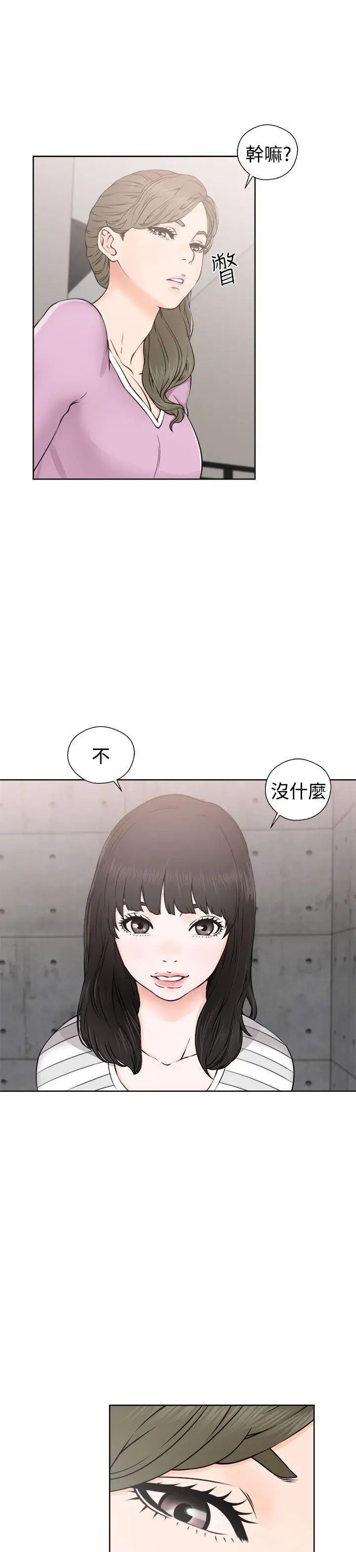 《解禁:初始的快感》漫画最新章节第27话 - 偷拍[01]免费下拉式在线观看章节第【3】张图片