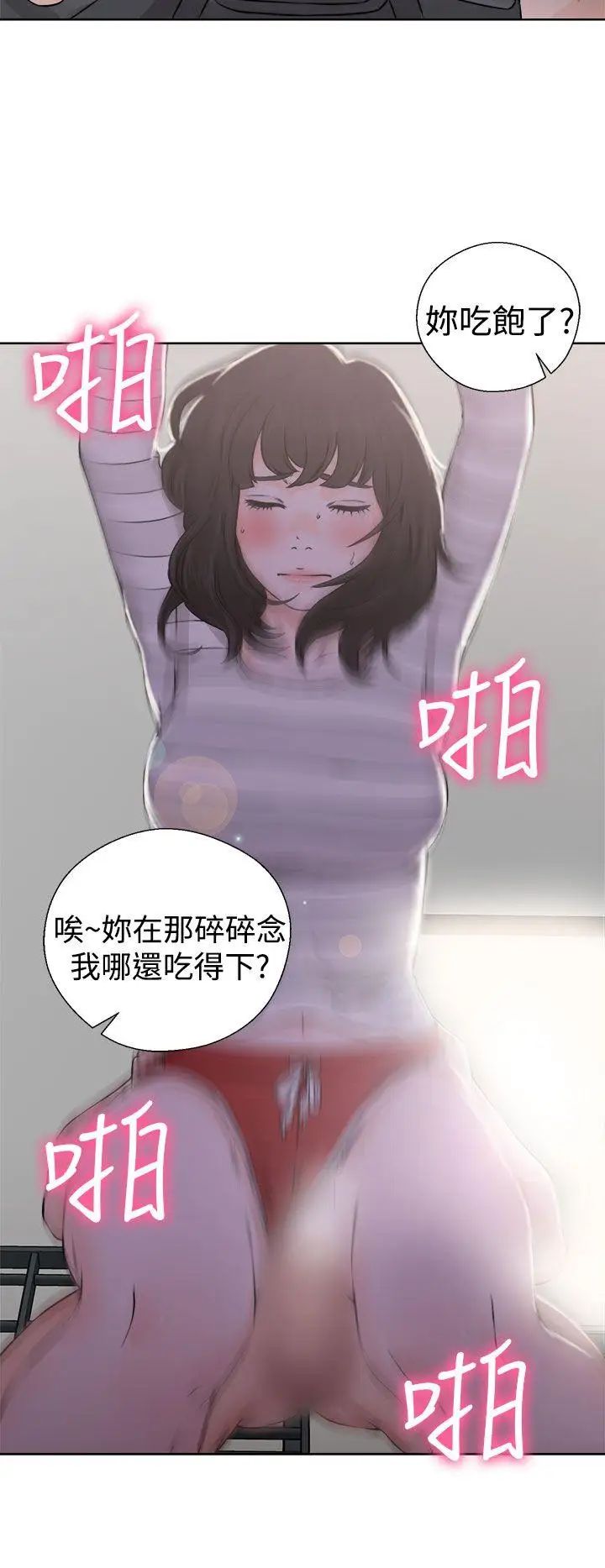 《解禁:初始的快感》漫画最新章节第27话 - 偷拍[01]免费下拉式在线观看章节第【26】张图片