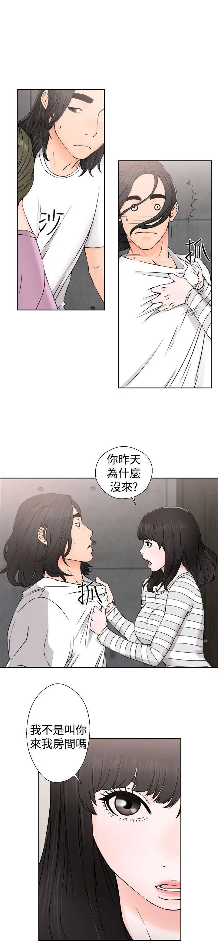 《解禁:初始的快感》漫画最新章节第27话 - 偷拍[01]免费下拉式在线观看章节第【5】张图片