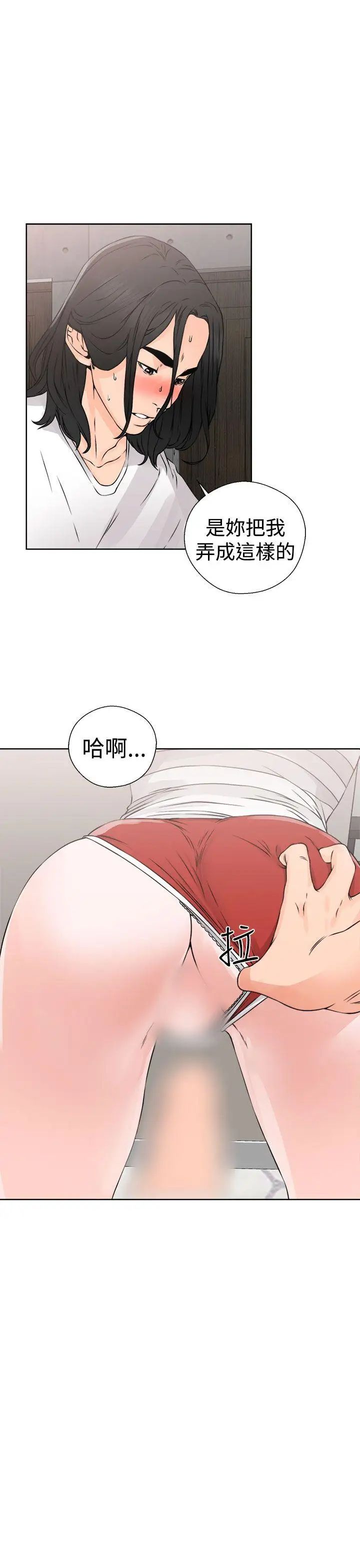 《解禁:初始的快感》漫画最新章节第27话 - 偷拍[01]免费下拉式在线观看章节第【23】张图片