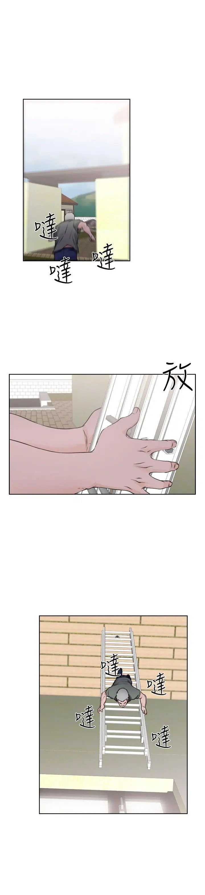 《解禁:初始的快感》漫画最新章节第27话 - 偷拍[01]免费下拉式在线观看章节第【33】张图片