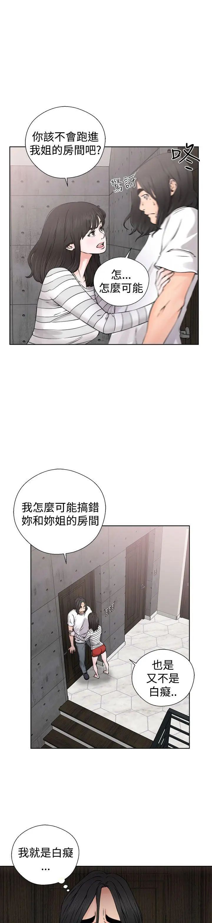 《解禁:初始的快感》漫画最新章节第27话 - 偷拍[01]免费下拉式在线观看章节第【7】张图片