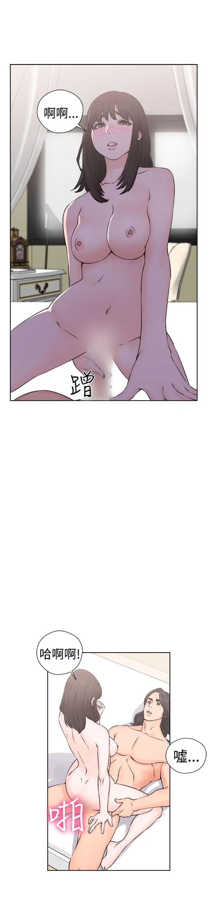 《解禁:初始的快感》漫画最新章节第27话 - 偷拍[01]免费下拉式在线观看章节第【35】张图片