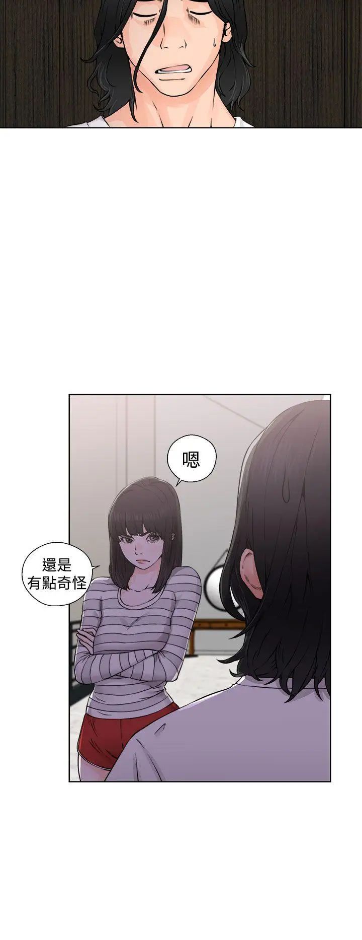 《解禁:初始的快感》漫画最新章节第27话 - 偷拍[01]免费下拉式在线观看章节第【8】张图片