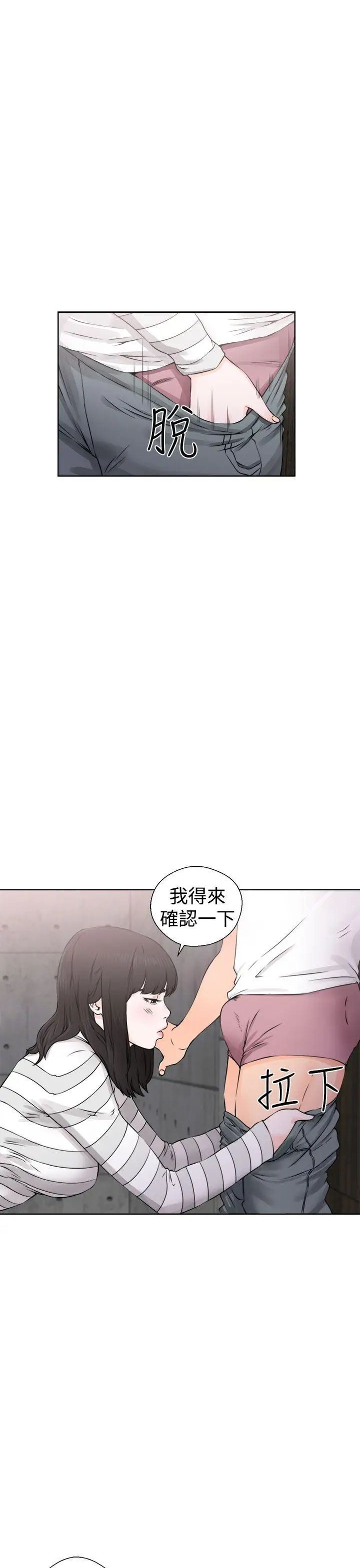 《解禁:初始的快感》漫画最新章节第27话 - 偷拍[01]免费下拉式在线观看章节第【9】张图片