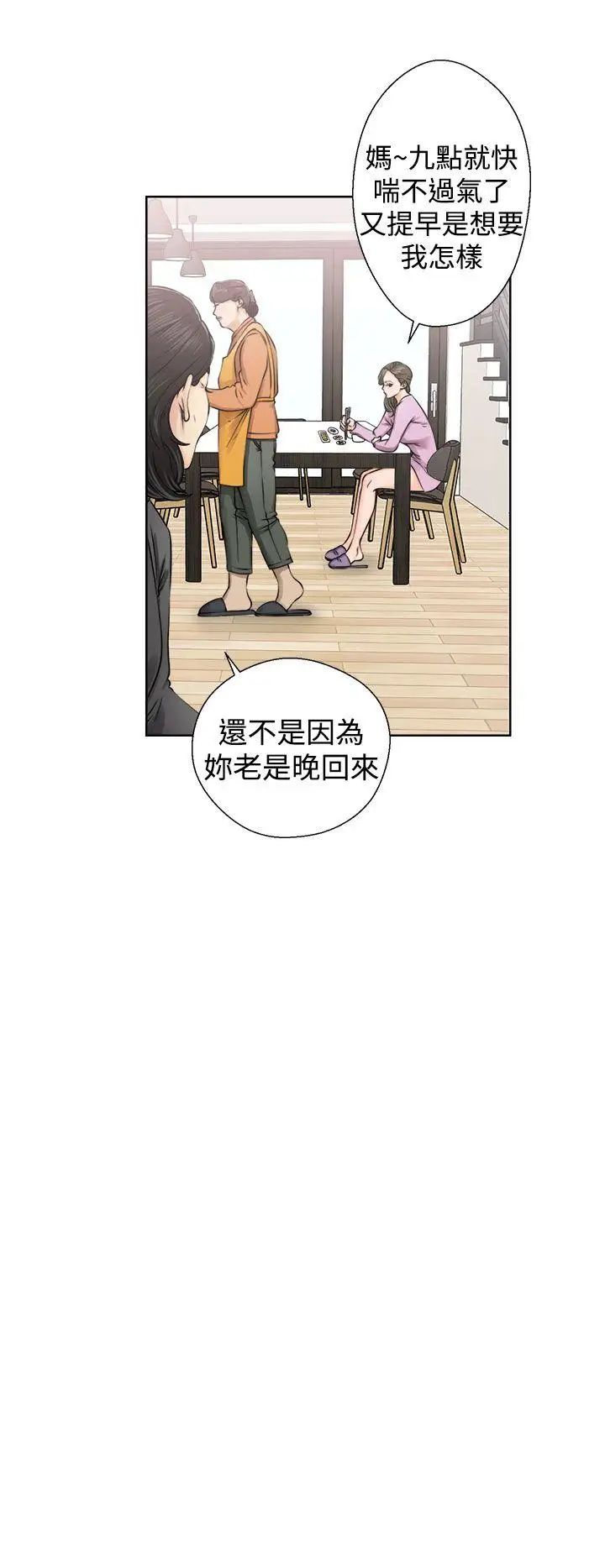 《解禁:初始的快感》漫画最新章节第27话 - 偷拍[01]免费下拉式在线观看章节第【16】张图片