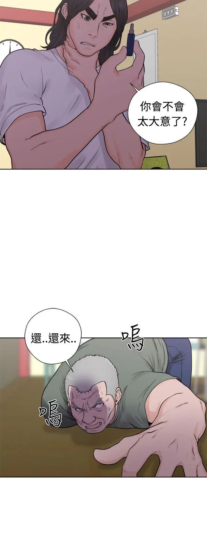 《解禁:初始的快感》漫画最新章节第28话 - 偷拍[02]免费下拉式在线观看章节第【26】张图片