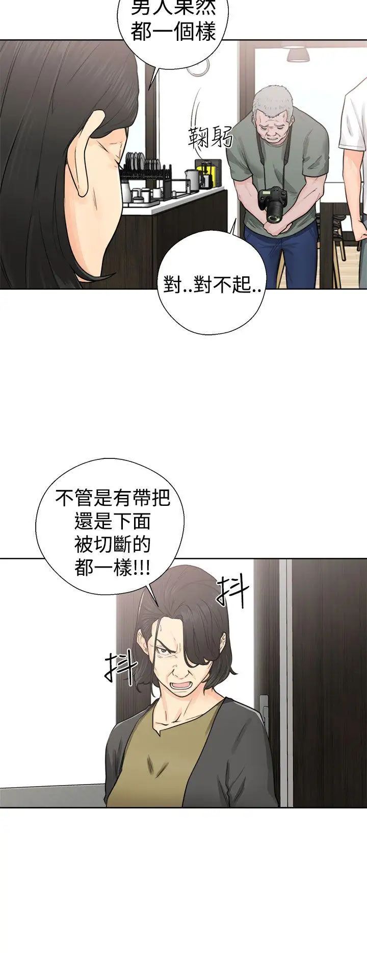 《解禁:初始的快感》漫画最新章节第28话 - 偷拍[02]免费下拉式在线观看章节第【36】张图片