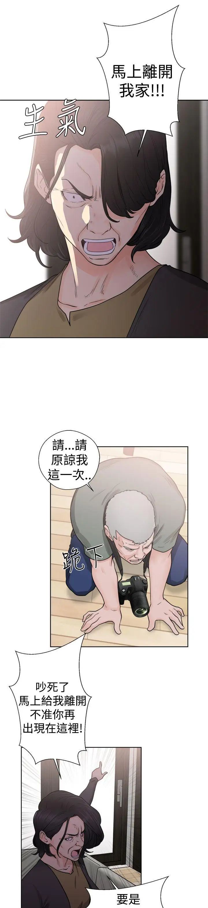 《解禁:初始的快感》漫画最新章节第28话 - 偷拍[02]免费下拉式在线观看章节第【37】张图片