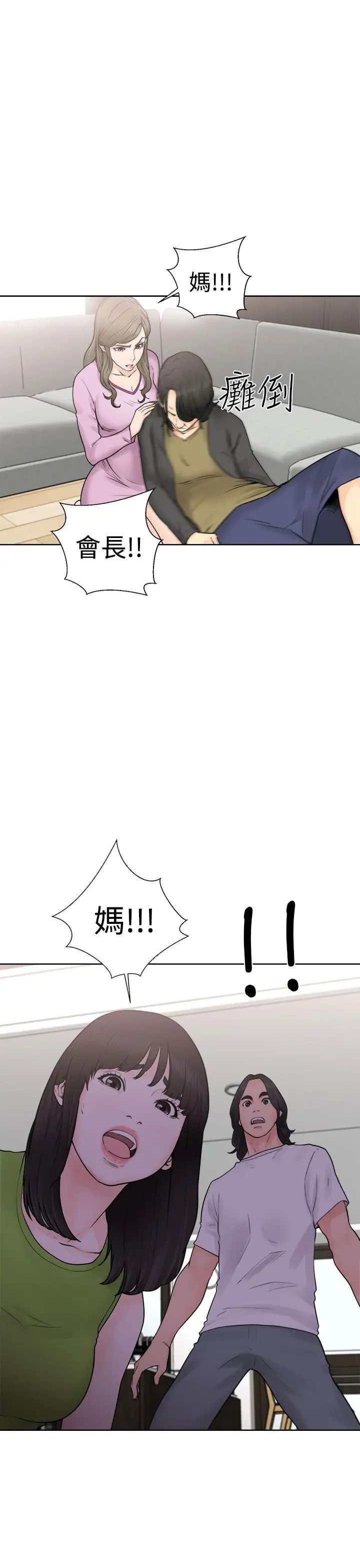 《解禁:初始的快感》漫画最新章节第28话 - 偷拍[02]免费下拉式在线观看章节第【39】张图片