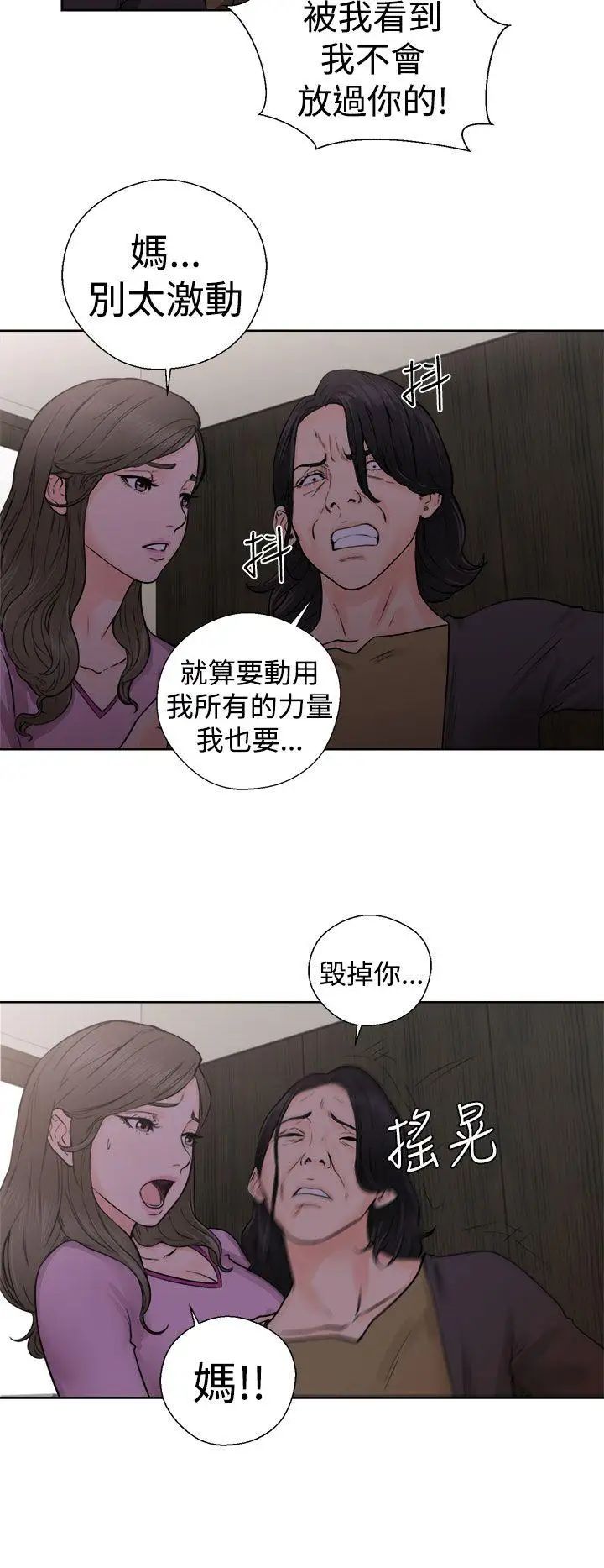 《解禁:初始的快感》漫画最新章节第28话 - 偷拍[02]免费下拉式在线观看章节第【38】张图片