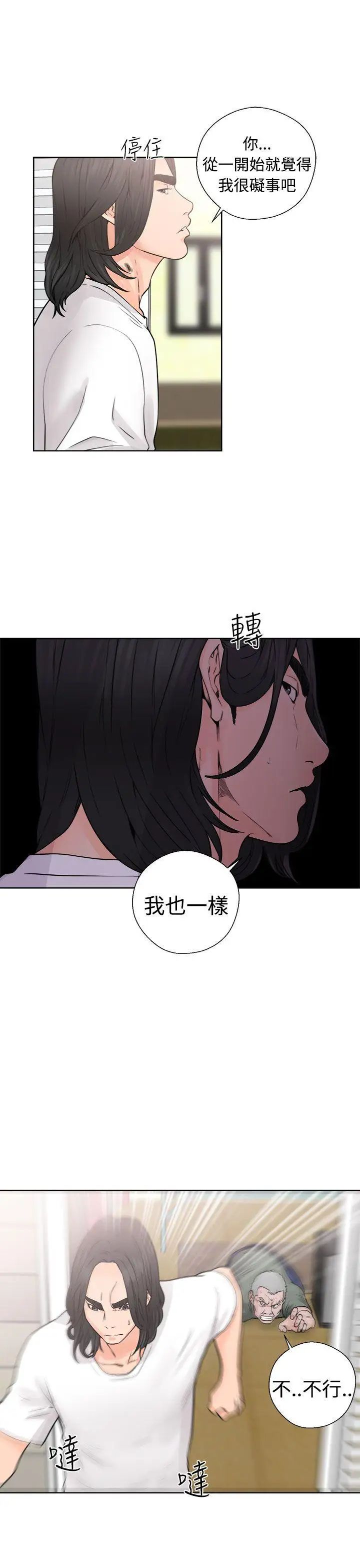 《解禁:初始的快感》漫画最新章节第28话 - 偷拍[02]免费下拉式在线观看章节第【27】张图片