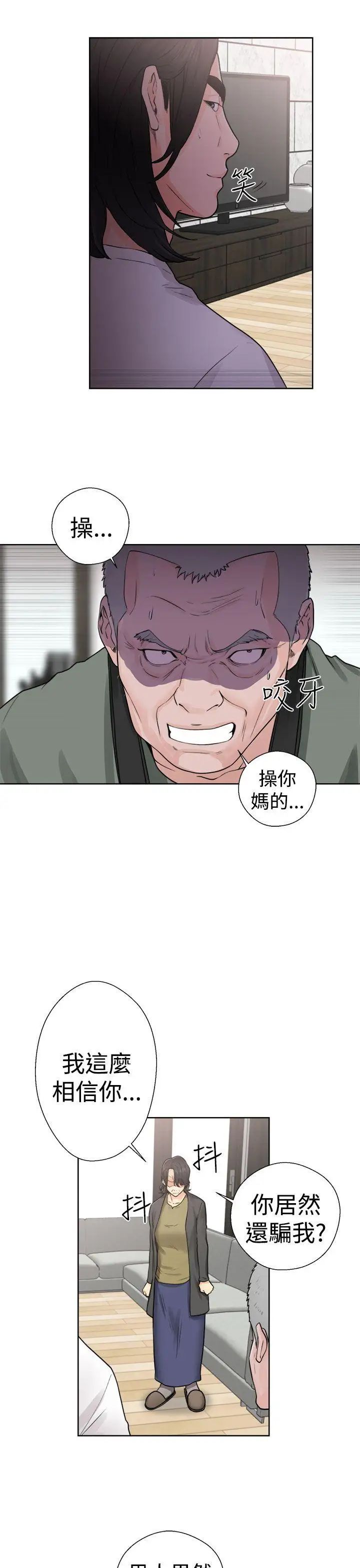 《解禁:初始的快感》漫画最新章节第28话 - 偷拍[02]免费下拉式在线观看章节第【35】张图片