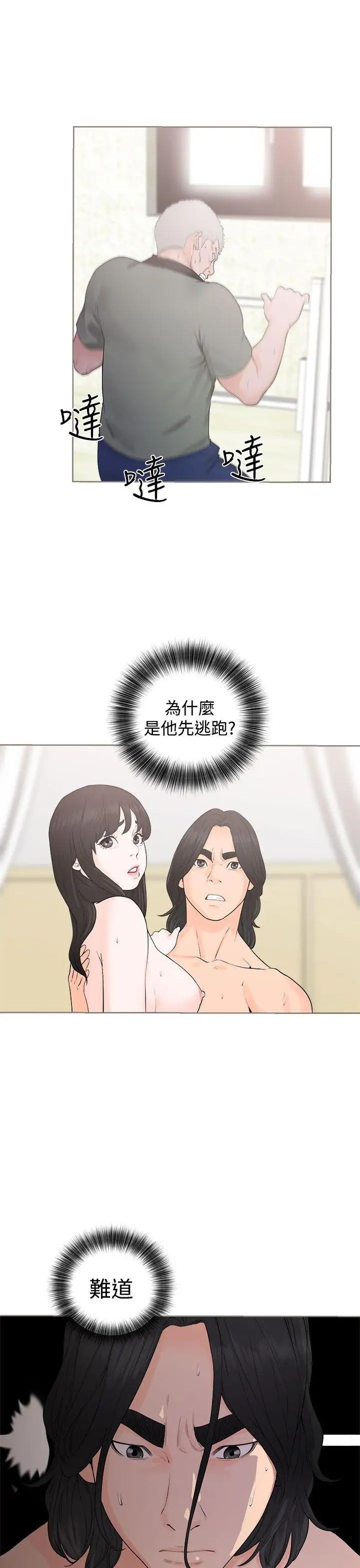 《解禁:初始的快感》漫画最新章节第28话 - 偷拍[02]免费下拉式在线观看章节第【3】张图片