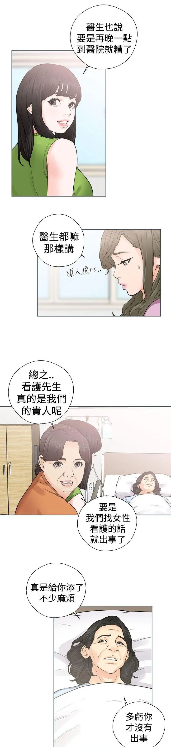 《解禁:初始的快感》漫画最新章节第29话 - 可疑的摄影棚免费下拉式在线观看章节第【19】张图片