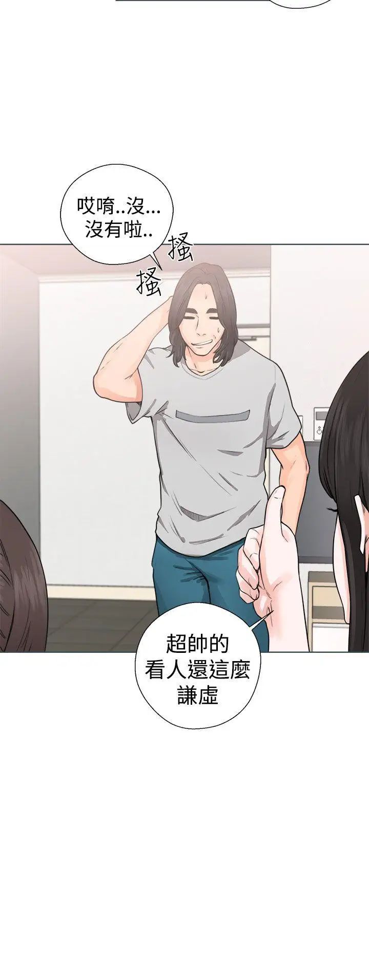 《解禁:初始的快感》漫画最新章节第29话 - 可疑的摄影棚免费下拉式在线观看章节第【20】张图片