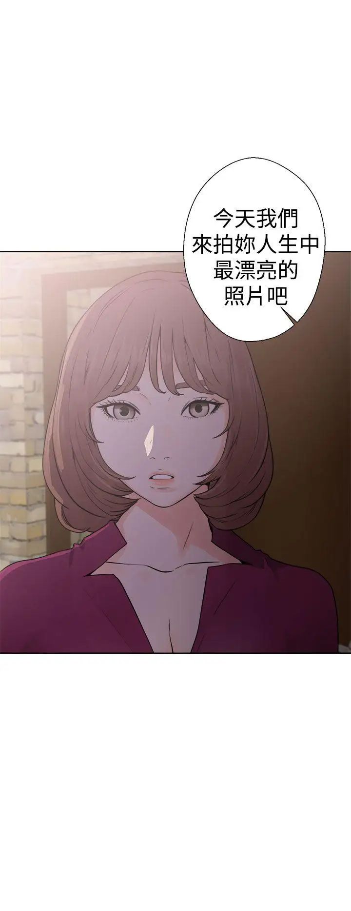 《解禁:初始的快感》漫画最新章节第29话 - 可疑的摄影棚免费下拉式在线观看章节第【6】张图片