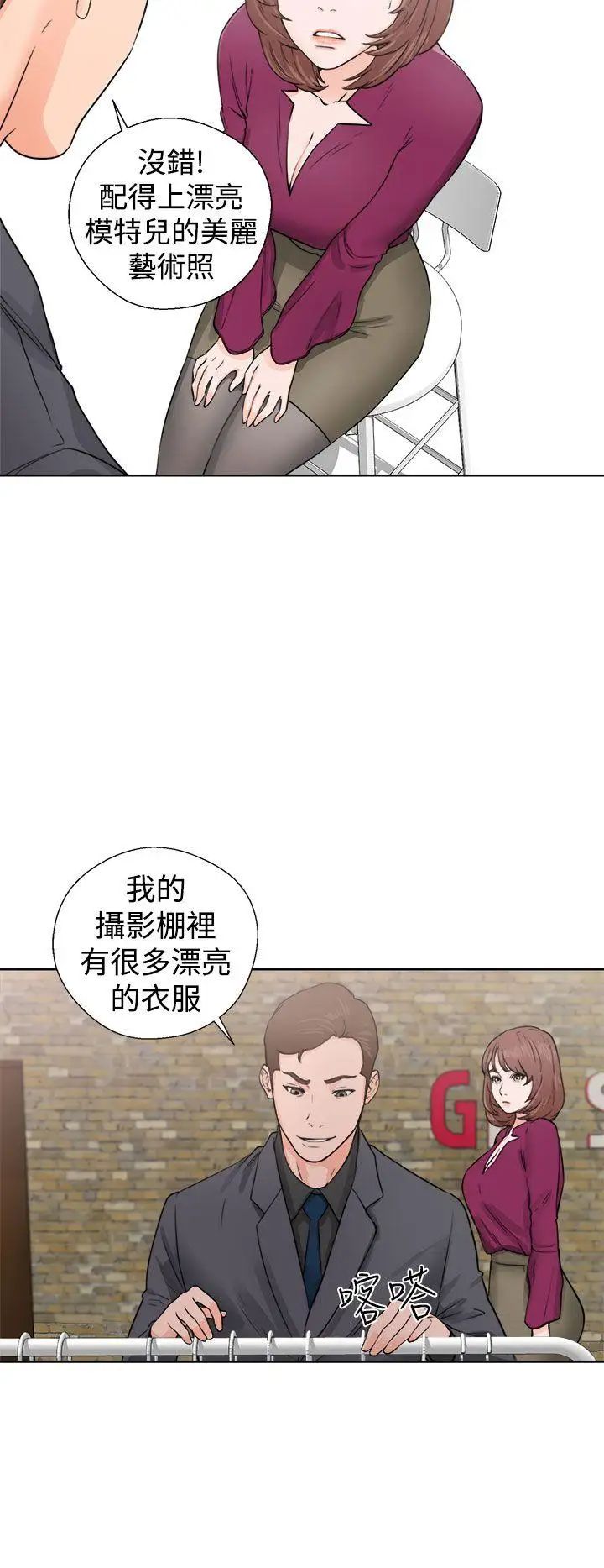 《解禁:初始的快感》漫画最新章节第29话 - 可疑的摄影棚免费下拉式在线观看章节第【12】张图片