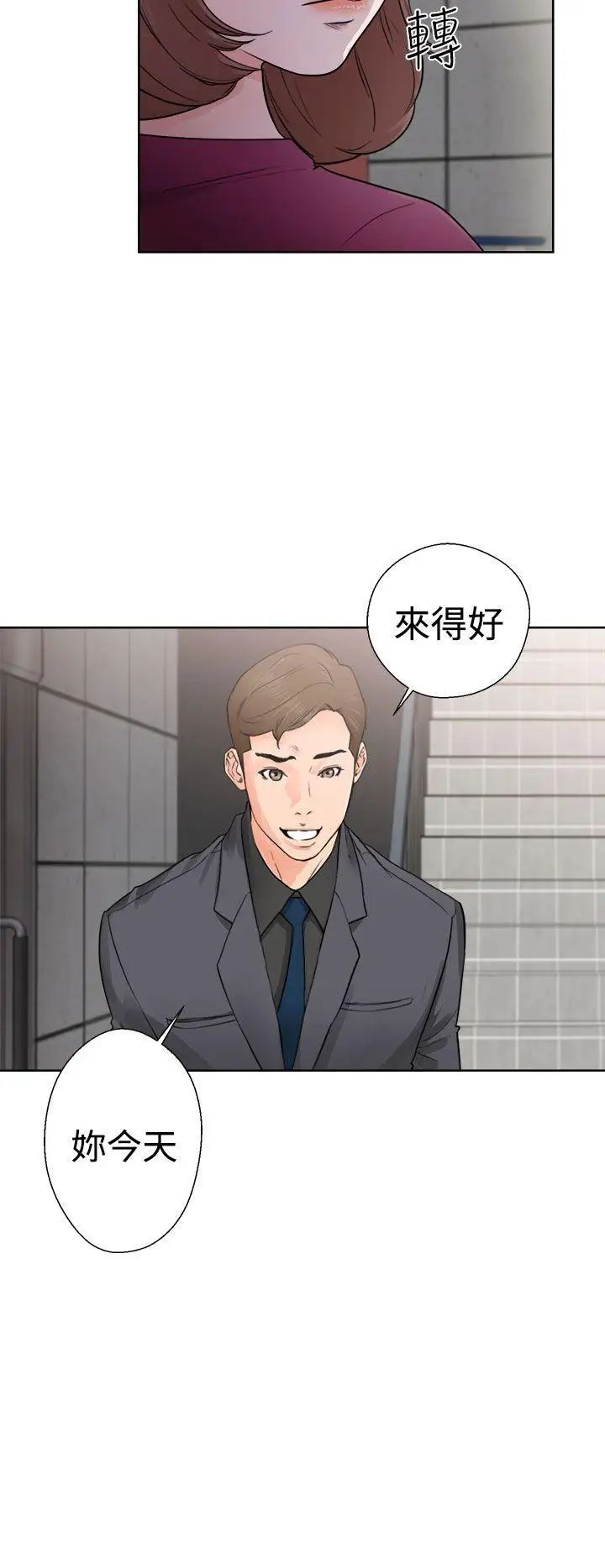 《解禁:初始的快感》漫画最新章节第29话 - 可疑的摄影棚免费下拉式在线观看章节第【2】张图片