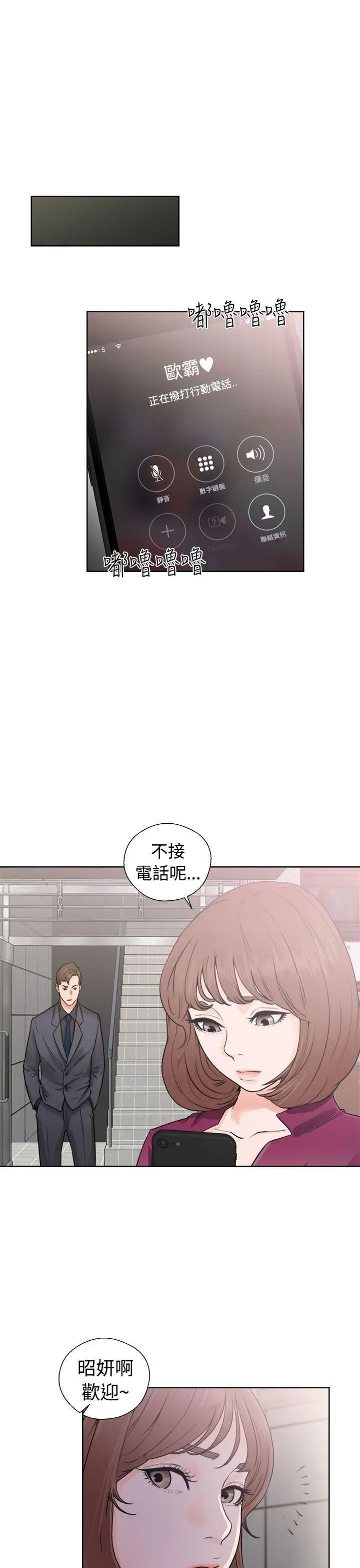 《解禁:初始的快感》漫画最新章节第29话 - 可疑的摄影棚免费下拉式在线观看章节第【1】张图片