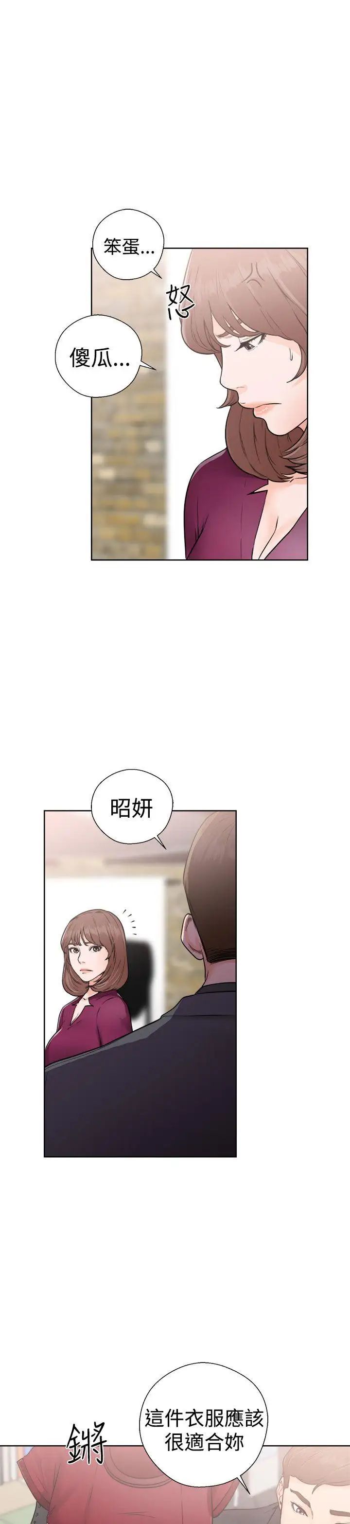 《解禁:初始的快感》漫画最新章节第29话 - 可疑的摄影棚免费下拉式在线观看章节第【33】张图片