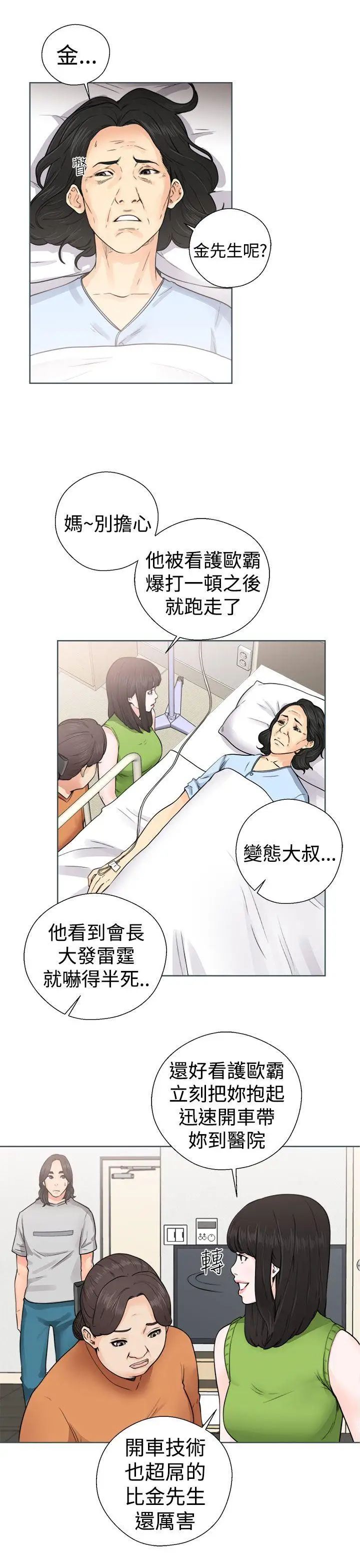 《解禁:初始的快感》漫画最新章节第29话 - 可疑的摄影棚免费下拉式在线观看章节第【17】张图片