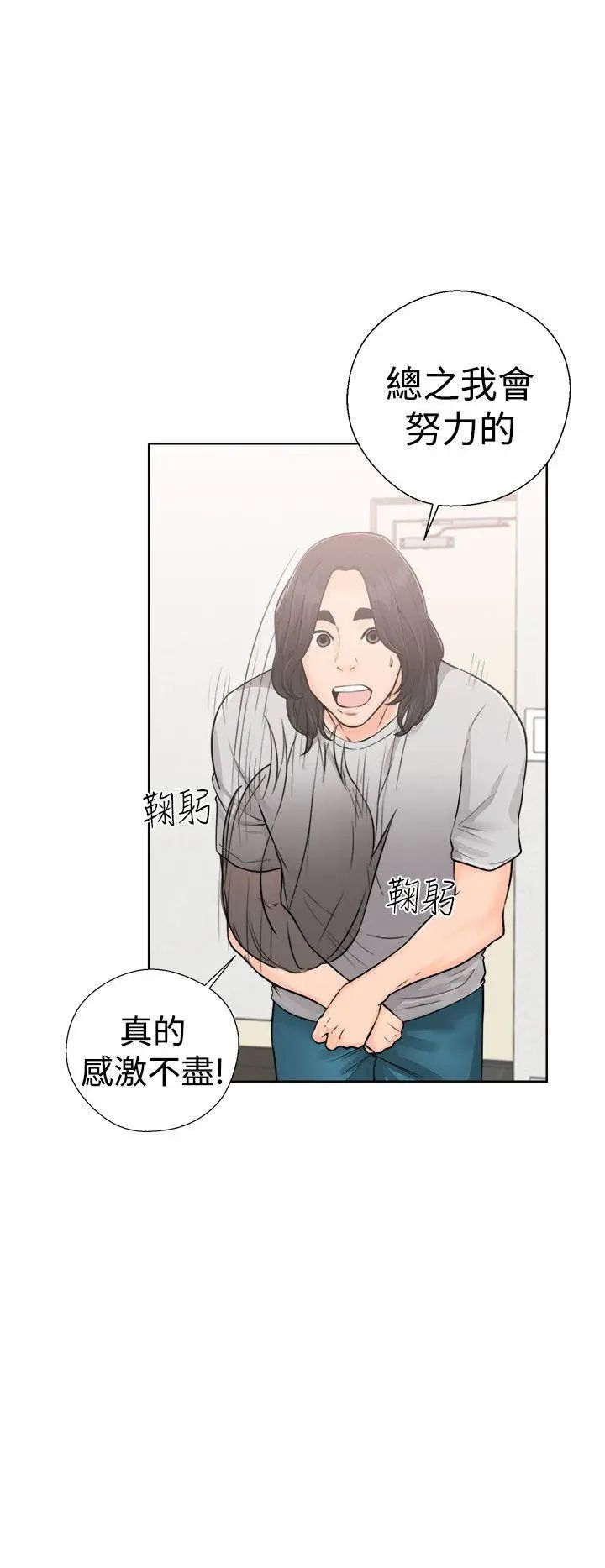 《解禁:初始的快感》漫画最新章节第29话 - 可疑的摄影棚免费下拉式在线观看章节第【22】张图片