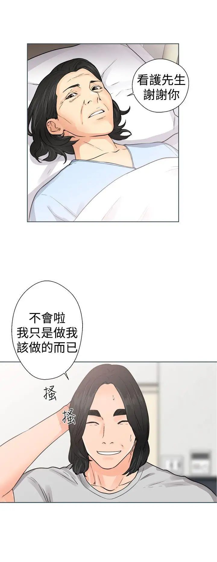 《解禁:初始的快感》漫画最新章节第29话 - 可疑的摄影棚免费下拉式在线观看章节第【18】张图片