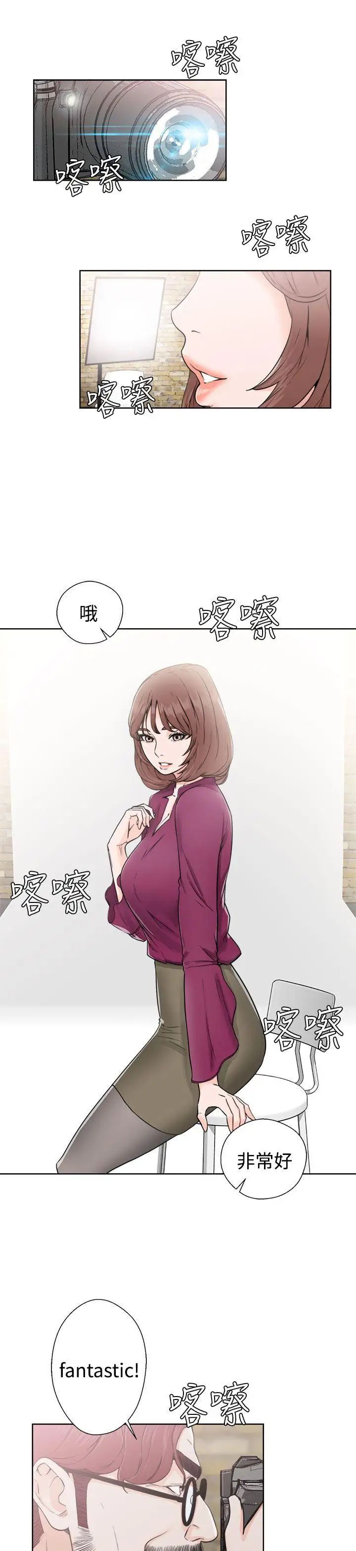 《解禁:初始的快感》漫画最新章节第29话 - 可疑的摄影棚免费下拉式在线观看章节第【9】张图片