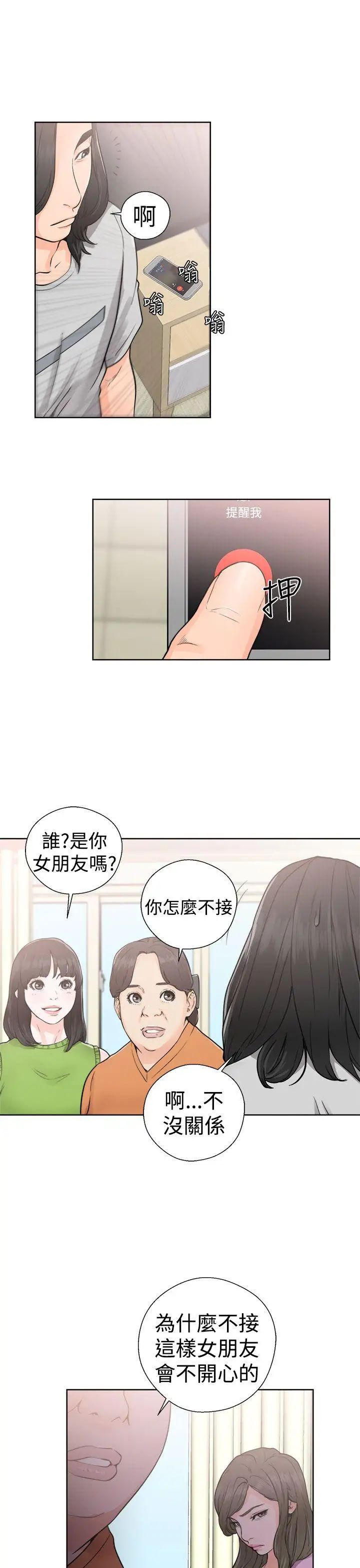 《解禁:初始的快感》漫画最新章节第29话 - 可疑的摄影棚免费下拉式在线观看章节第【25】张图片