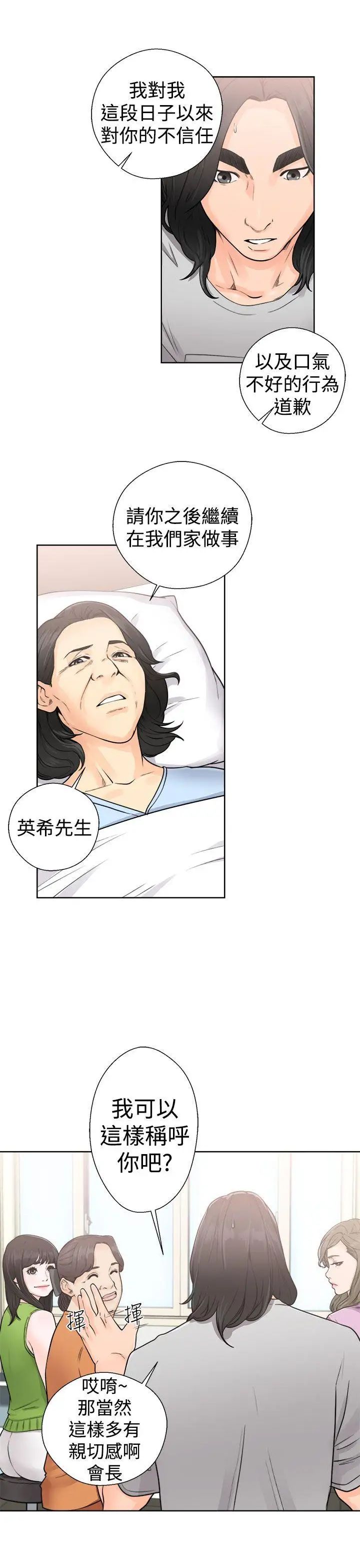 《解禁:初始的快感》漫画最新章节第29话 - 可疑的摄影棚免费下拉式在线观看章节第【21】张图片