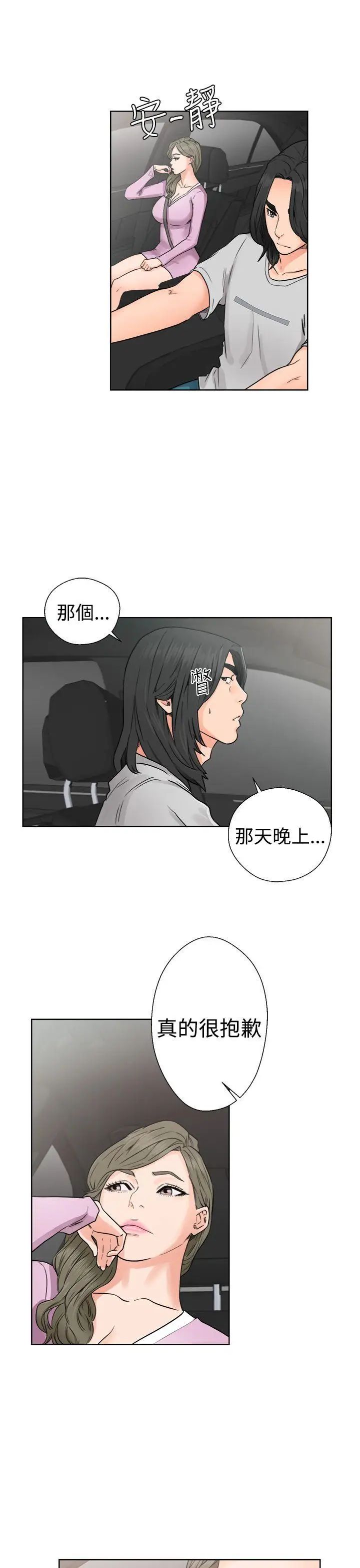 《解禁:初始的快感》漫画最新章节第30话 - 瑞韺的诱惑[01]免费下拉式在线观看章节第【21】张图片