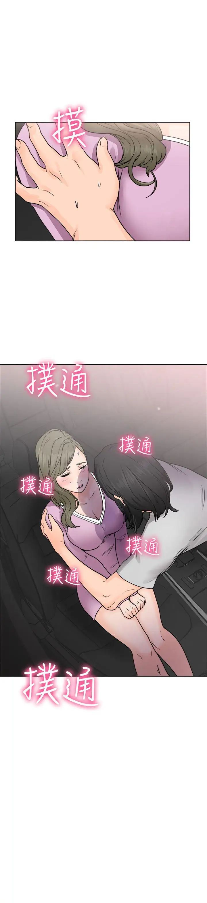 《解禁:初始的快感》漫画最新章节第30话 - 瑞韺的诱惑[01]免费下拉式在线观看章节第【35】张图片