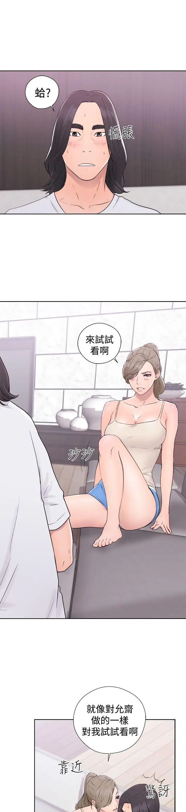 《解禁:初始的快感》漫画最新章节第31话 - 瑞韺的诱惑[02]免费下拉式在线观看章节第【31】张图片