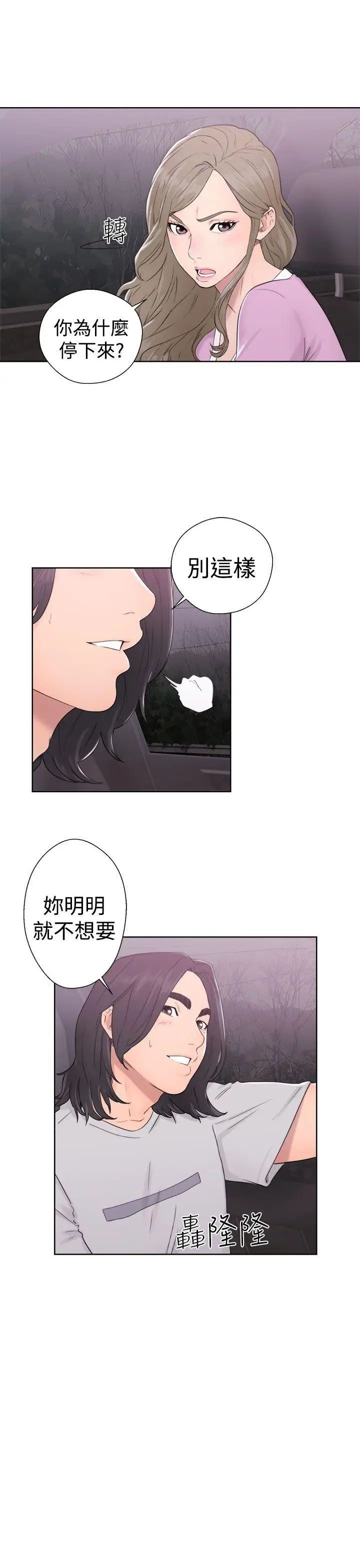 《解禁:初始的快感》漫画最新章节第31话 - 瑞韺的诱惑[02]免费下拉式在线观看章节第【5】张图片