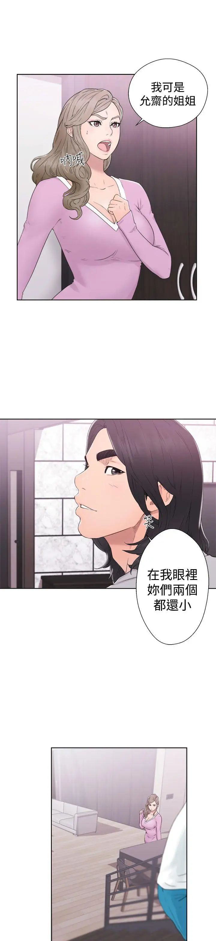 《解禁:初始的快感》漫画最新章节第31话 - 瑞韺的诱惑[02]免费下拉式在线观看章节第【13】张图片