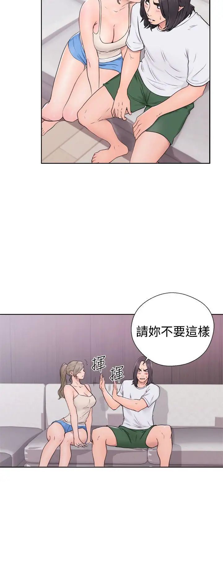 《解禁:初始的快感》漫画最新章节第31话 - 瑞韺的诱惑[02]免费下拉式在线观看章节第【32】张图片