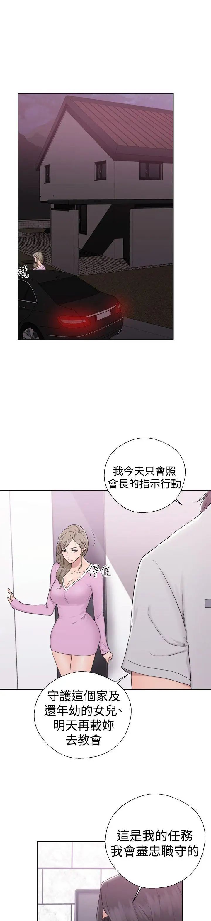 《解禁:初始的快感》漫画最新章节第31话 - 瑞韺的诱惑[02]免费下拉式在线观看章节第【11】张图片