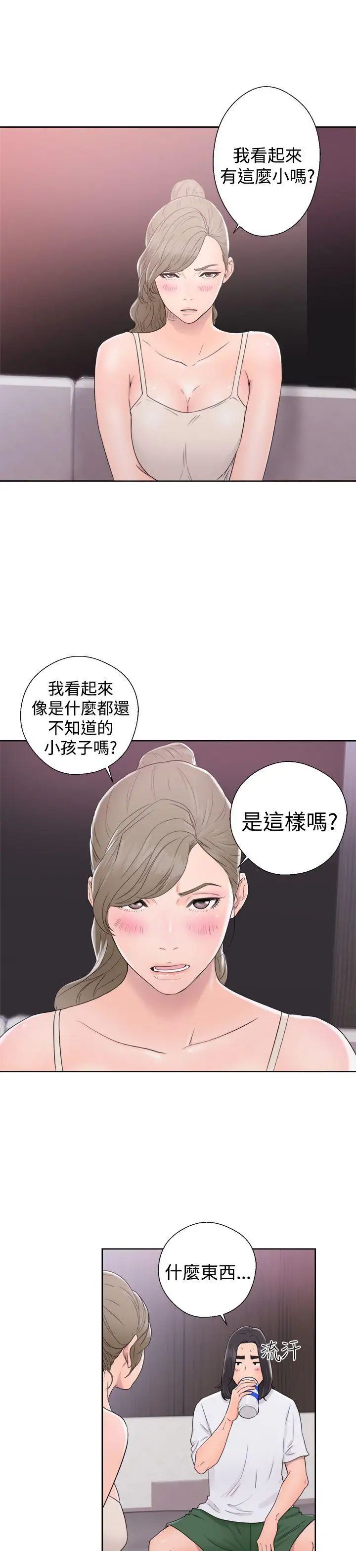 《解禁:初始的快感》漫画最新章节第31话 - 瑞韺的诱惑[02]免费下拉式在线观看章节第【29】张图片