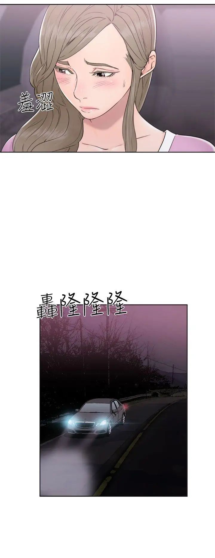 《解禁:初始的快感》漫画最新章节第31话 - 瑞韺的诱惑[02]免费下拉式在线观看章节第【6】张图片