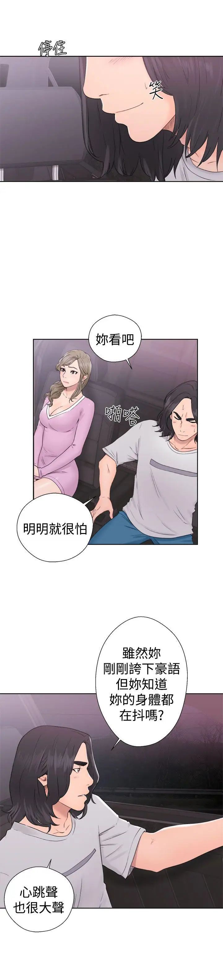 《解禁:初始的快感》漫画最新章节第31话 - 瑞韺的诱惑[02]免费下拉式在线观看章节第【3】张图片