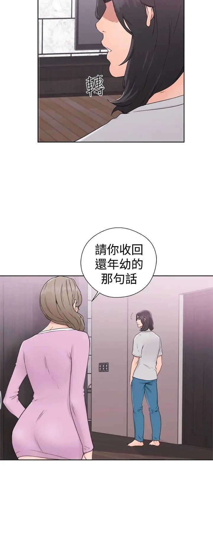 《解禁:初始的快感》漫画最新章节第31话 - 瑞韺的诱惑[02]免费下拉式在线观看章节第【12】张图片