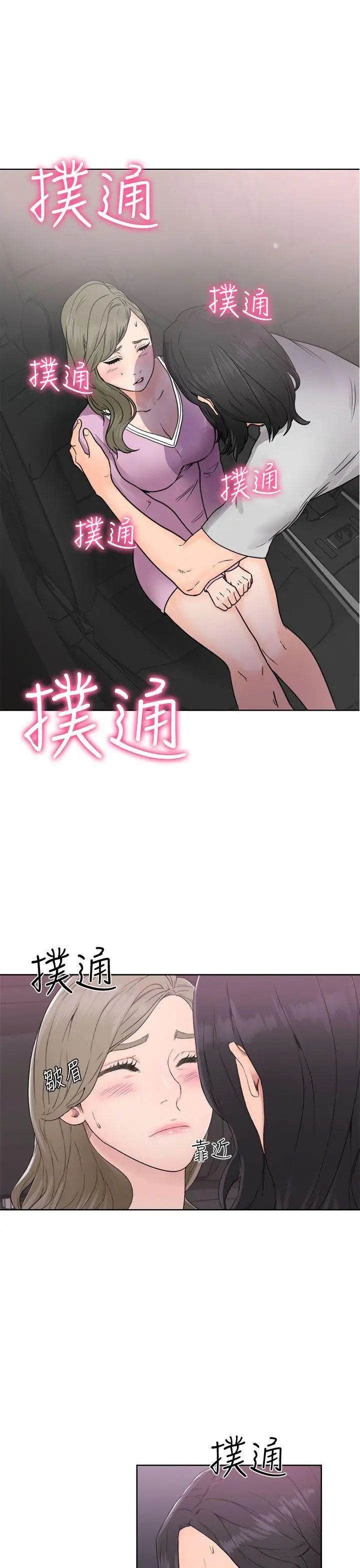 《解禁:初始的快感》漫画最新章节第31话 - 瑞韺的诱惑[02]免费下拉式在线观看章节第【1】张图片