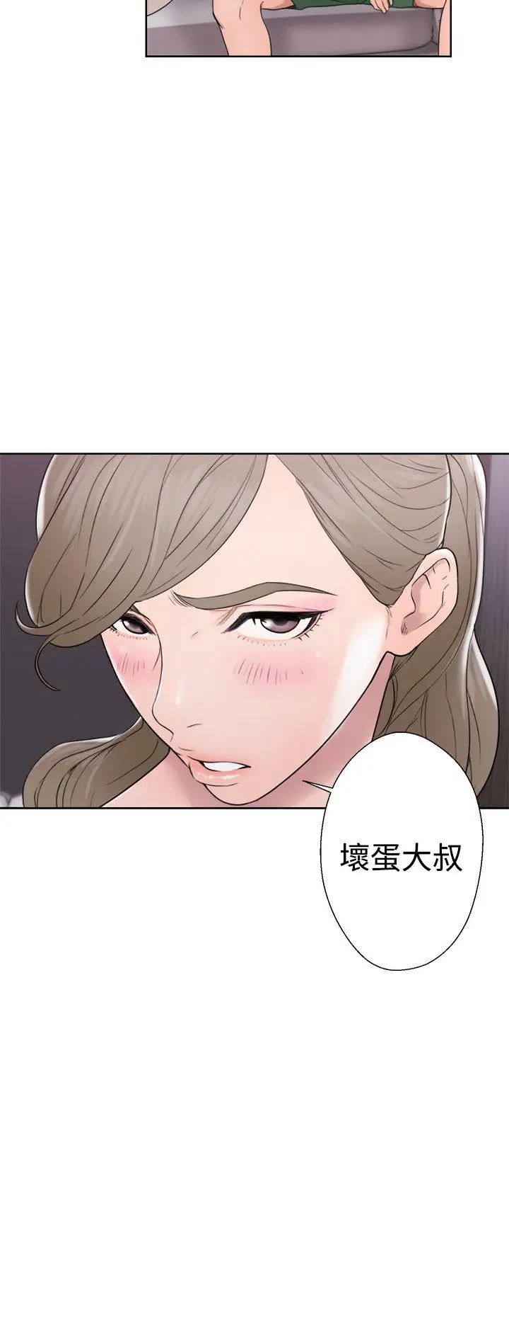 《解禁:初始的快感》漫画最新章节第31话 - 瑞韺的诱惑[02]免费下拉式在线观看章节第【30】张图片