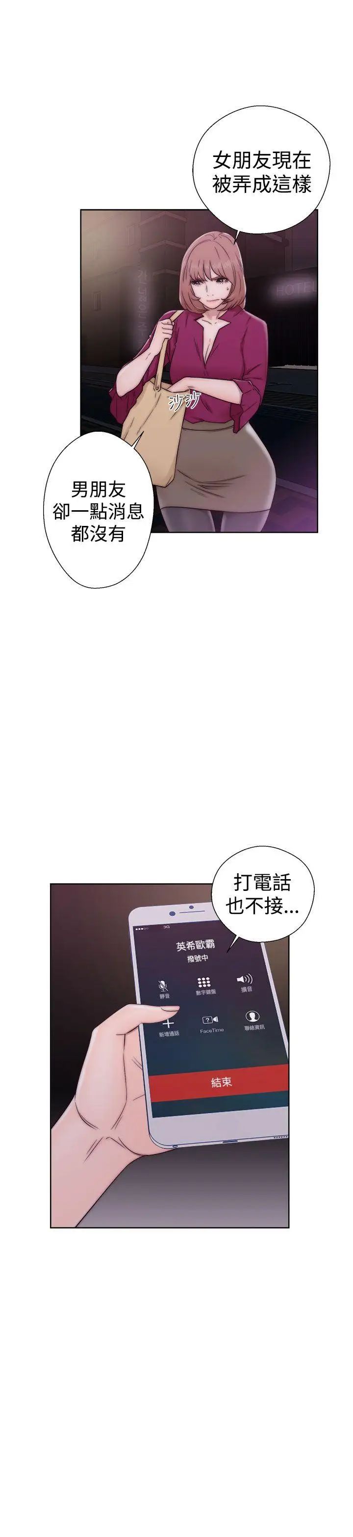 《解禁:初始的快感》漫画最新章节第34话 - 酥麻麻的初体验[02]免费下拉式在线观看章节第【9】张图片