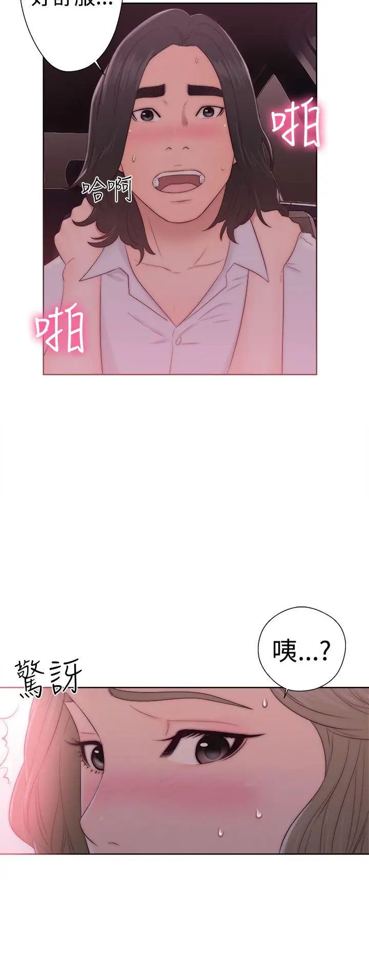 《解禁:初始的快感》漫画最新章节第35话 - 在车子里免费下拉式在线观看章节第【28】张图片